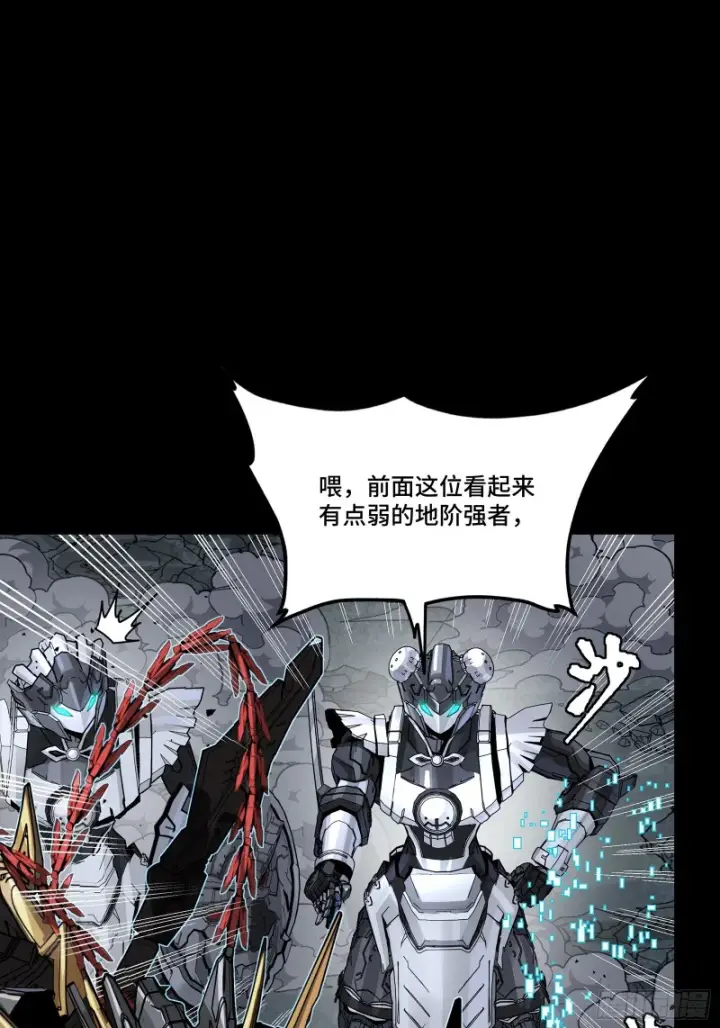 漫画《星甲魂将传》348话 静观其变第50张图