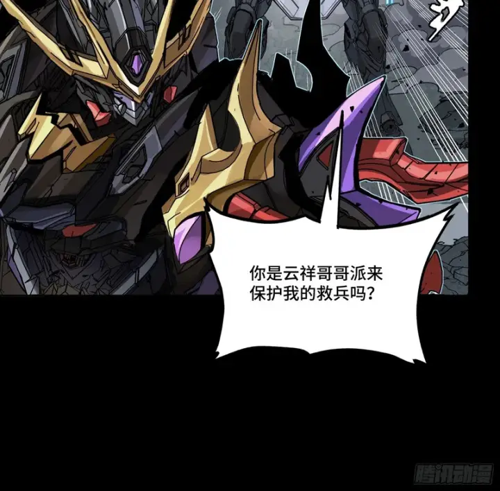 漫画《星甲魂将传》348话 静观其变第51张图