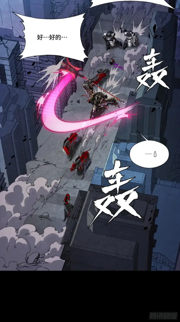 漫画《星甲魂将传》348话 静观其变第56张图