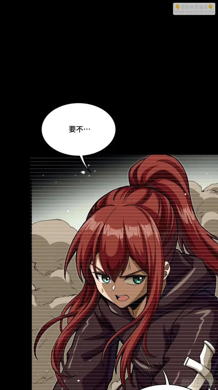 漫画《星甲魂将传》348话 静观其变第6张图
