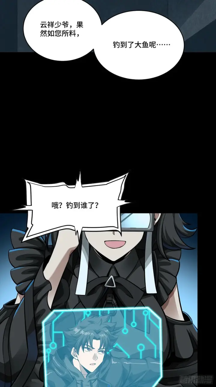 漫画《星甲魂将传》348话 静观其变第63张图