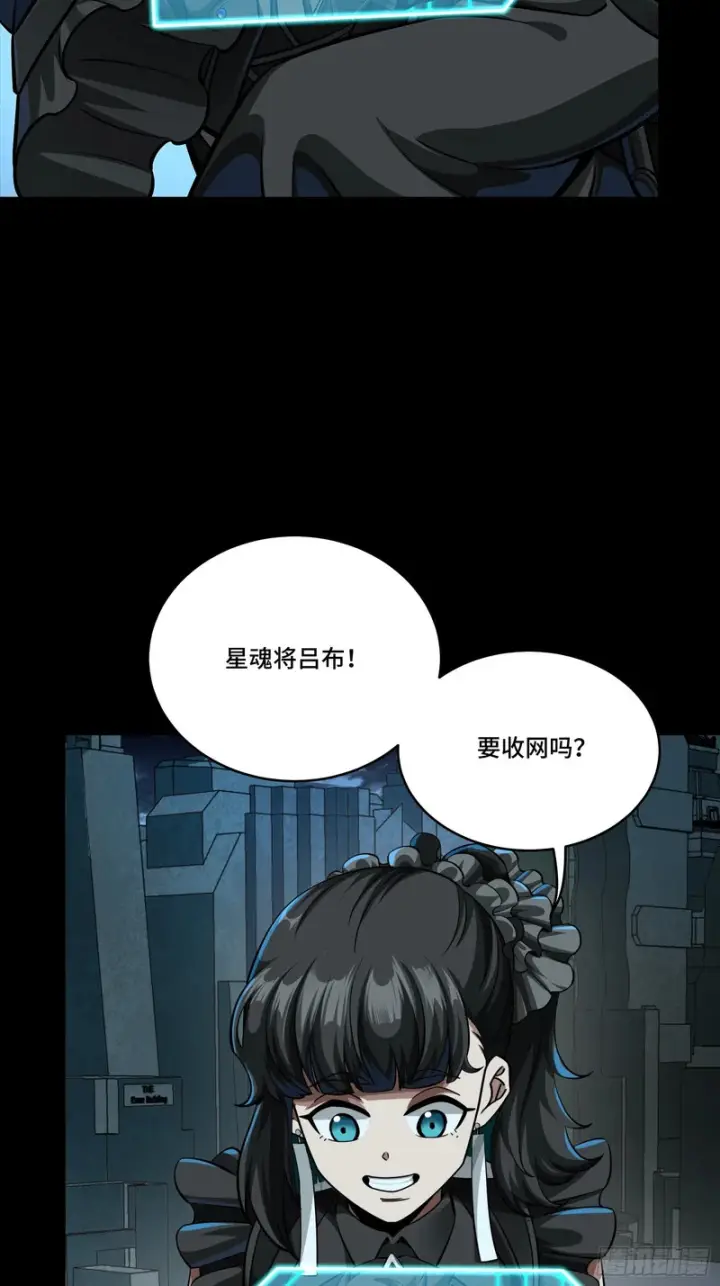 漫画《星甲魂将传》348话 静观其变第64张图