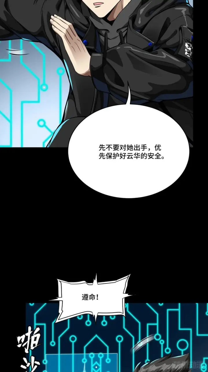 漫画《星甲魂将传》348话 静观其变第66张图