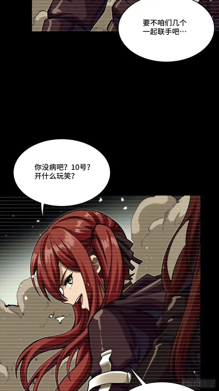 漫画《星甲魂将传》348话 静观其变第7张图