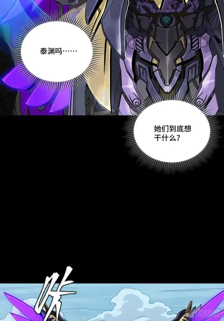 漫画《星甲魂将传》348话 静观其变第77张图