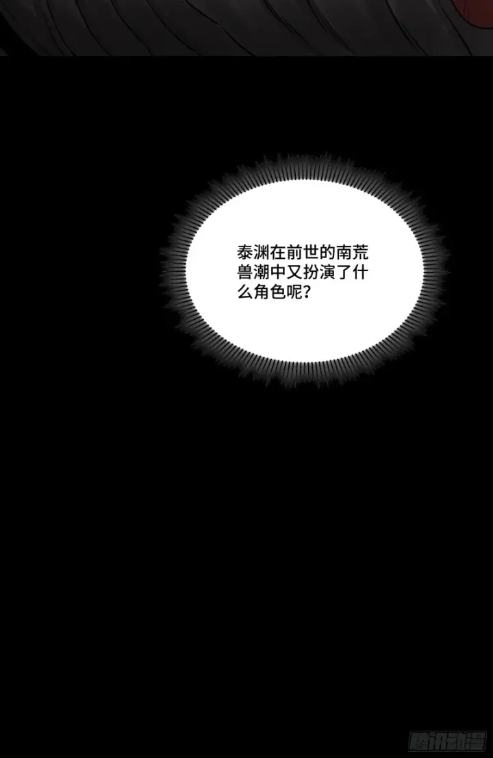 漫画《星甲魂将传》348话 静观其变第79张图