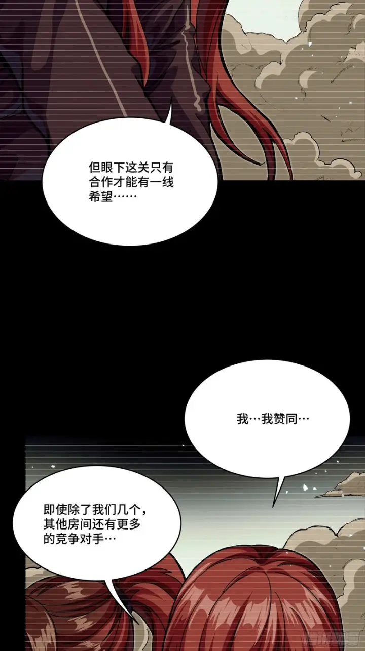 漫画《星甲魂将传》348话 静观其变第9张图