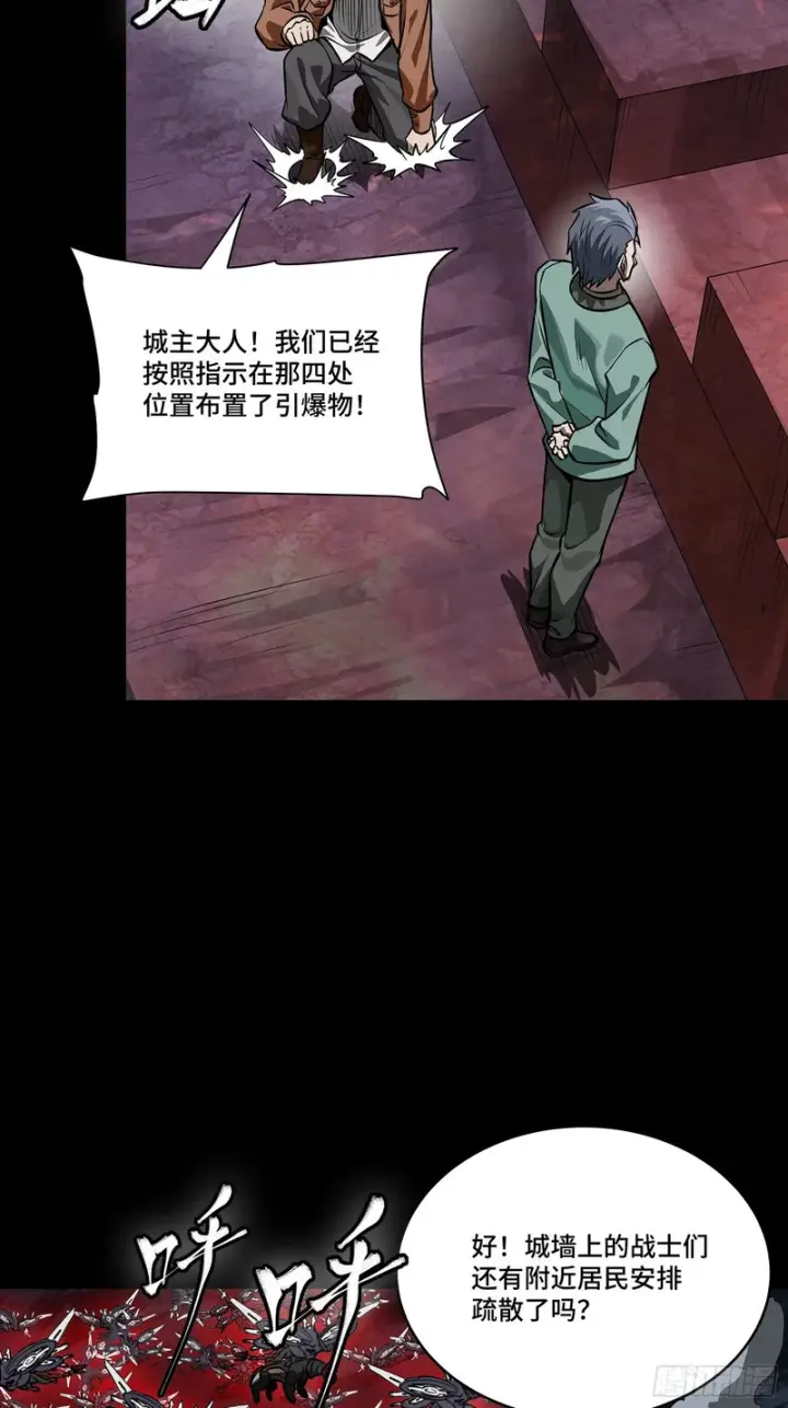 漫画《星甲魂将传》349话 山河日月天都万年第10张图