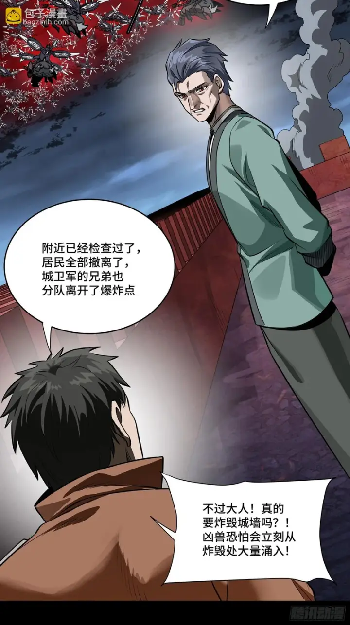 漫画《星甲魂将传》349话 山河日月天都万年第11张图
