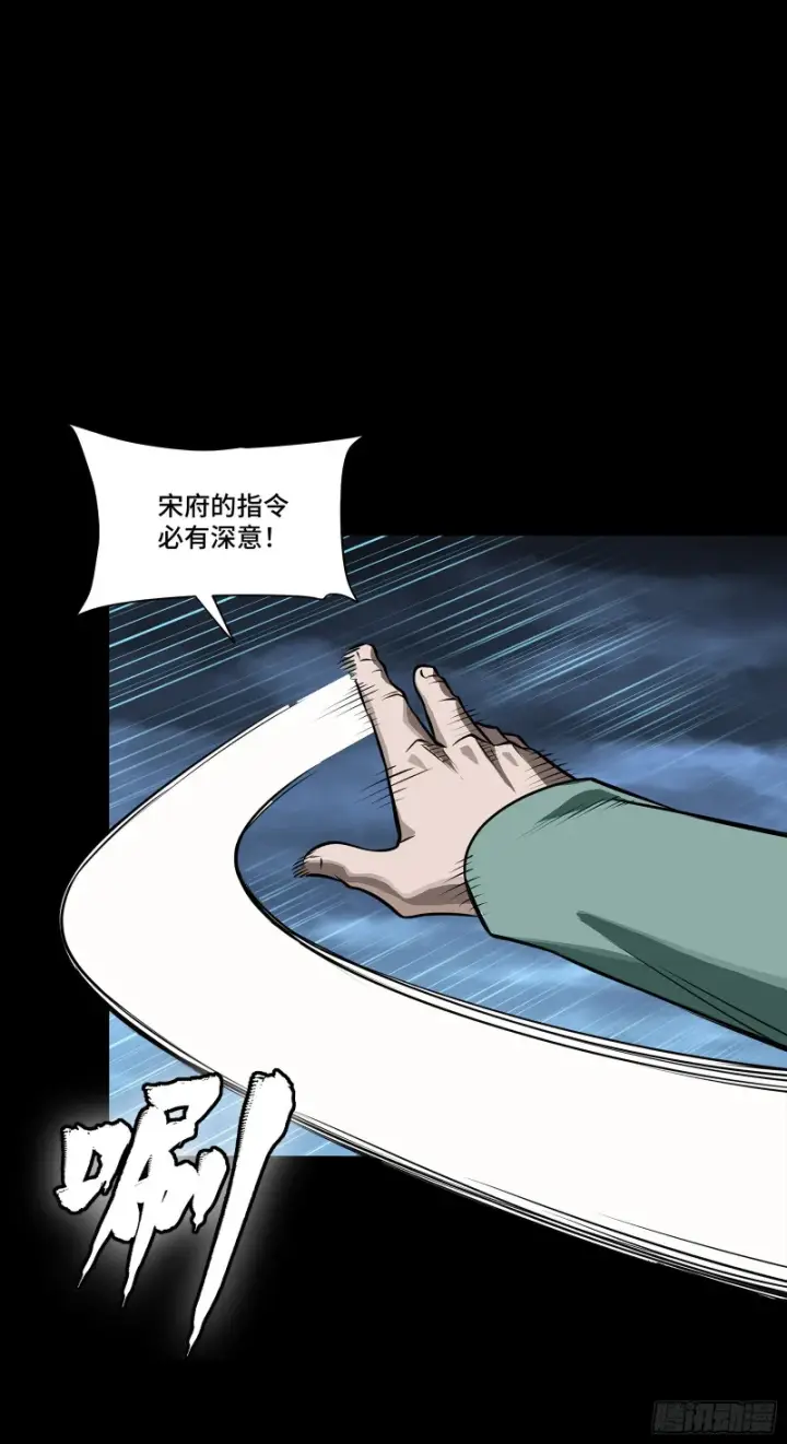 漫画《星甲魂将传》349话 山河日月天都万年第12张图