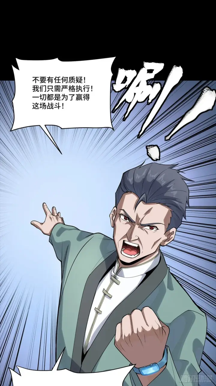 漫画《星甲魂将传》349话 山河日月天都万年第13张图