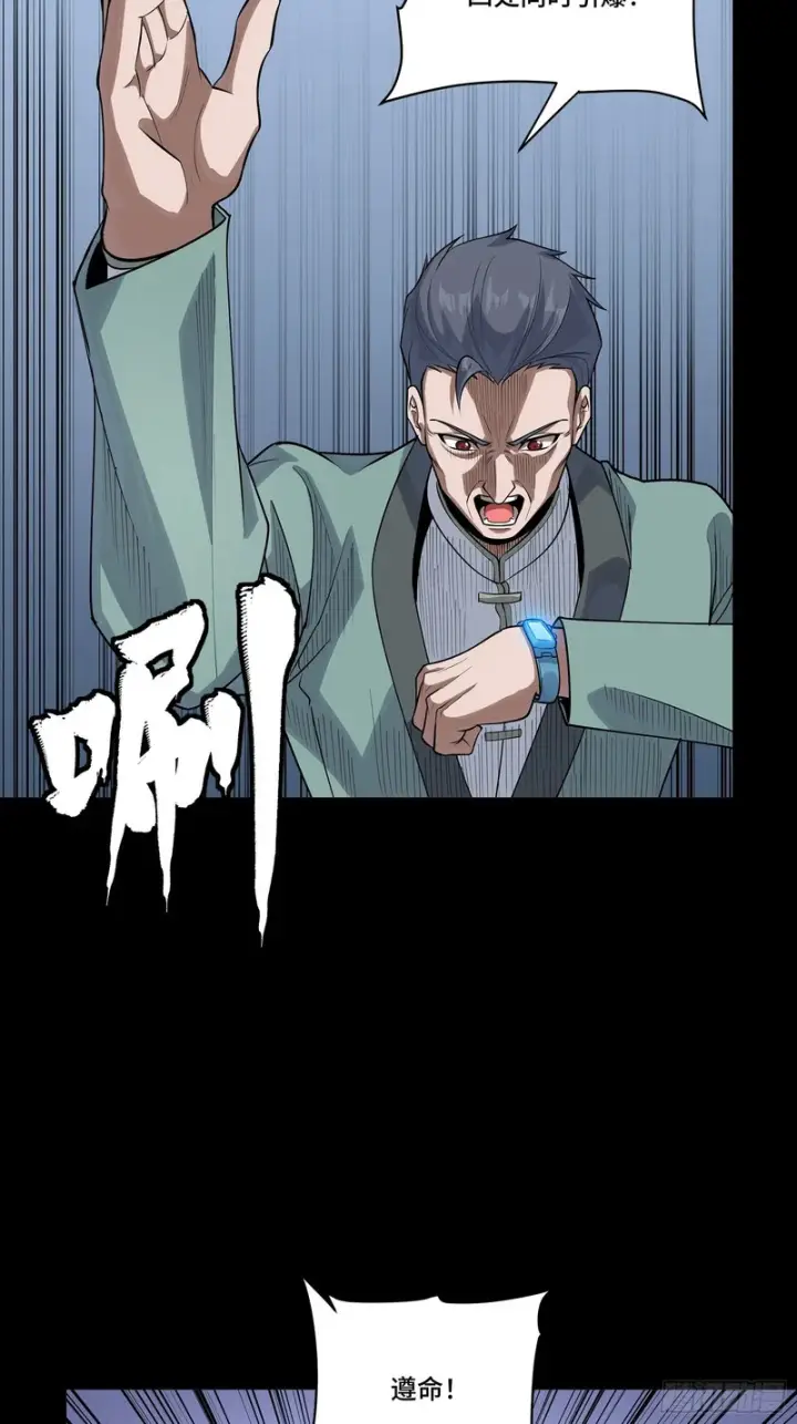 漫画《星甲魂将传》349话 山河日月天都万年第16张图