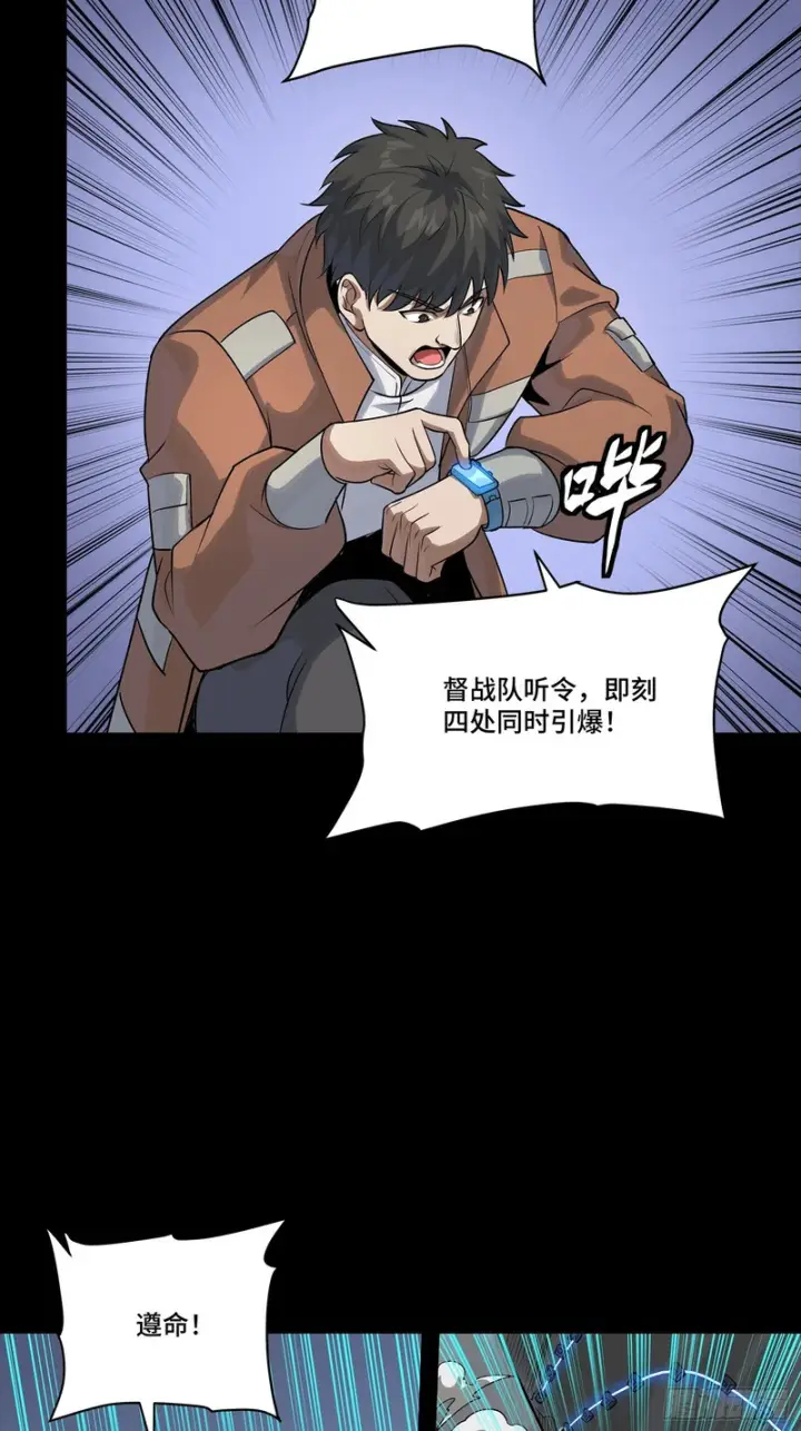 漫画《星甲魂将传》349话 山河日月天都万年第17张图
