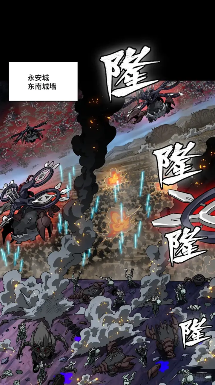 漫画《星甲魂将传》349话 山河日月天都万年第3张图
