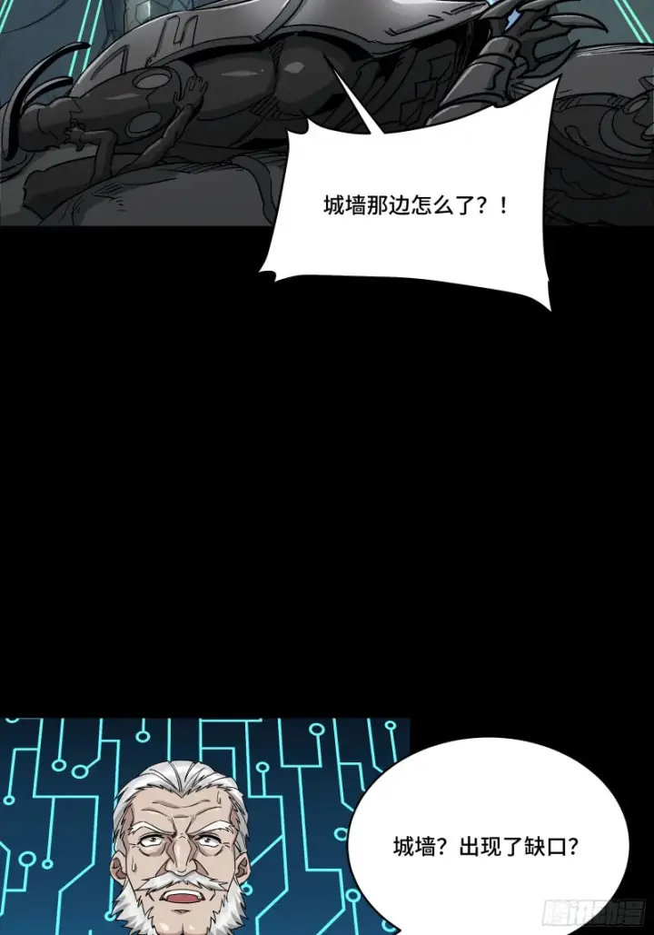 漫画《星甲魂将传》349话 山河日月天都万年第36张图