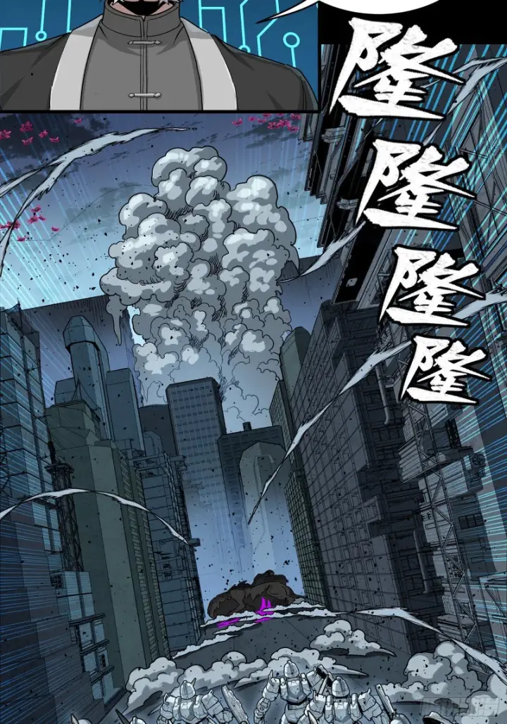 漫画《星甲魂将传》349话 山河日月天都万年第37张图