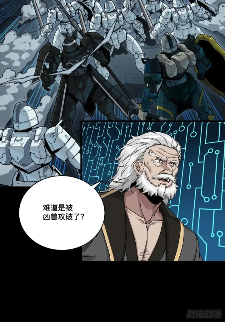 漫画《星甲魂将传》349话 山河日月天都万年第38张图