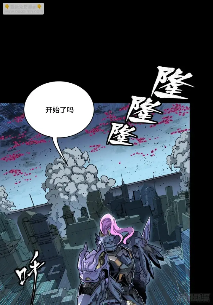 漫画《星甲魂将传》349话 山河日月天都万年第39张图