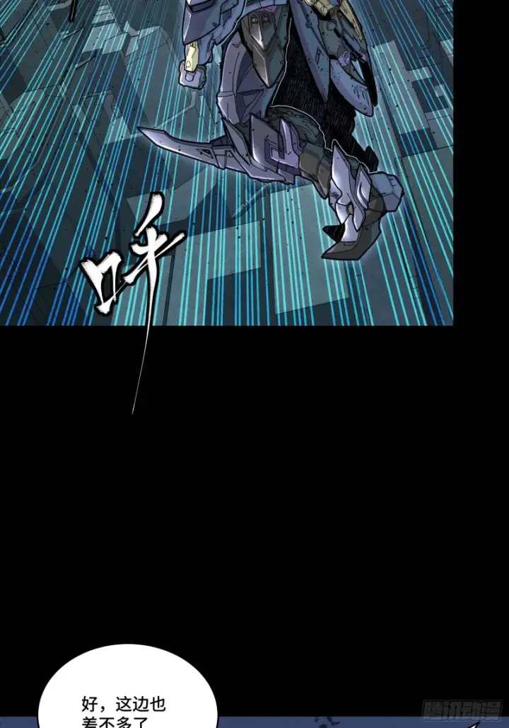 漫画《星甲魂将传》349话 山河日月天都万年第40张图