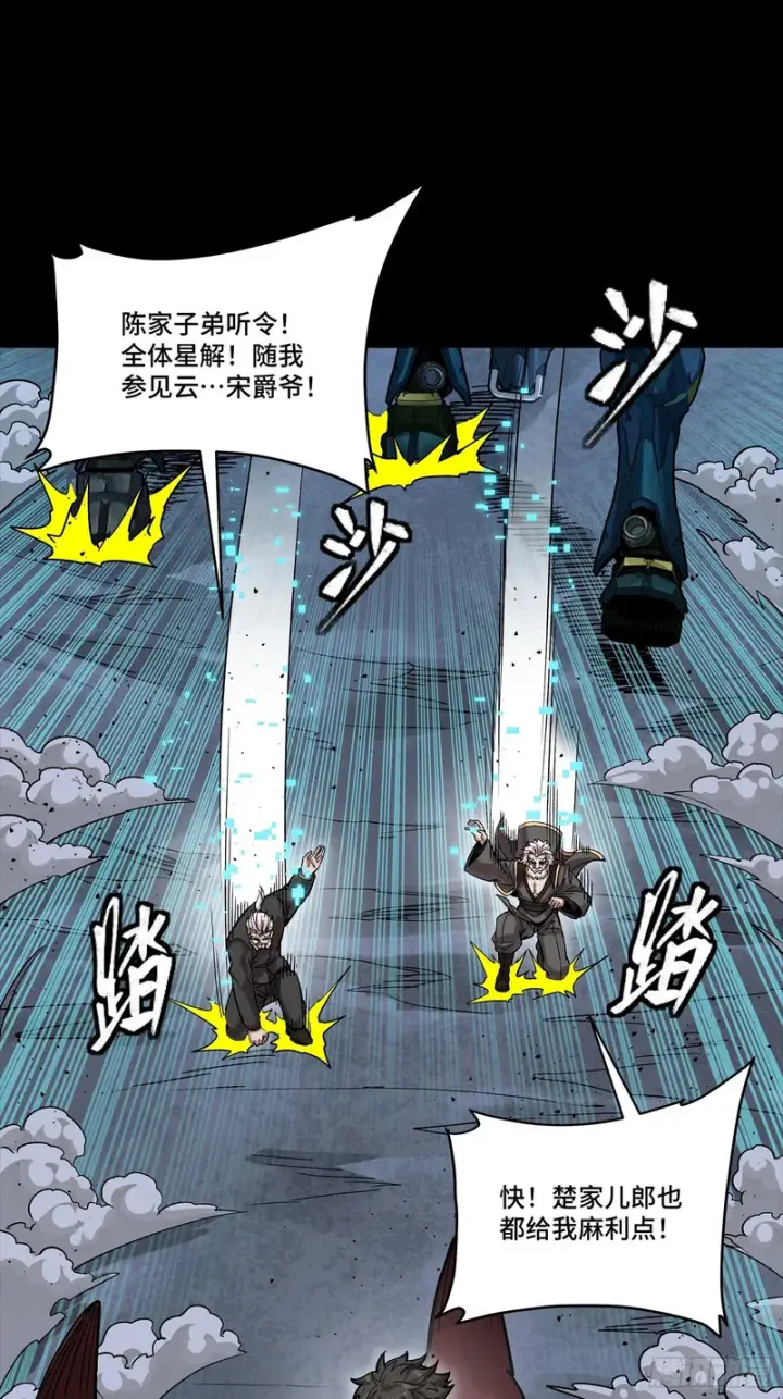 漫画《星甲魂将传》349话 山河日月天都万年第47张图