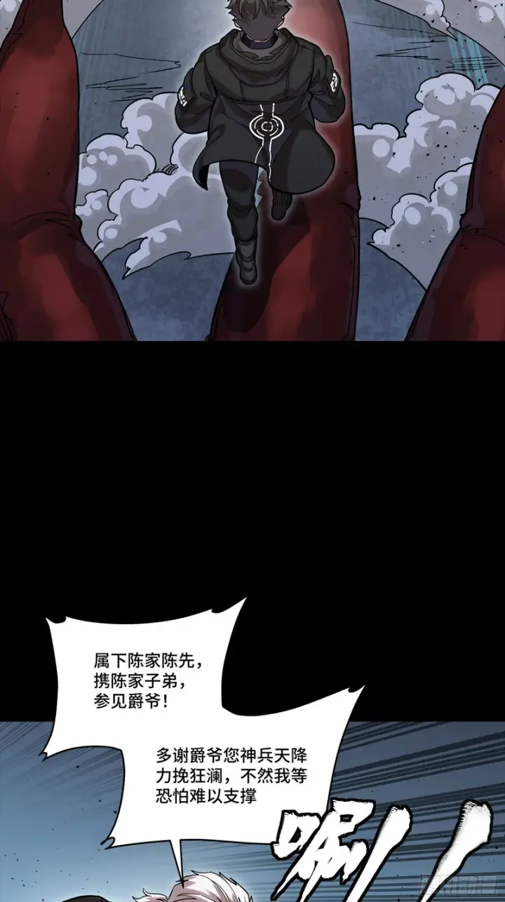 漫画《星甲魂将传》349话 山河日月天都万年第48张图