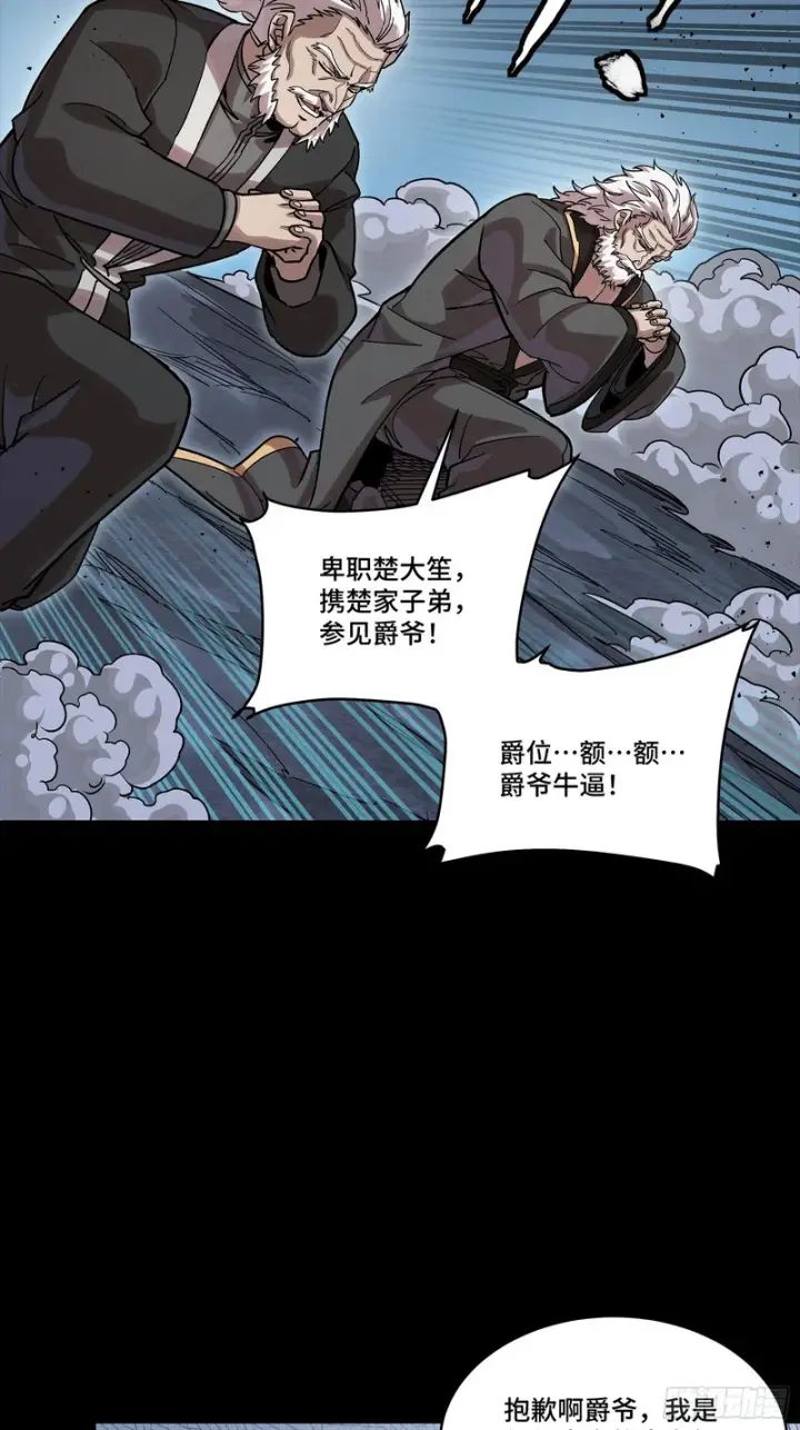 漫画《星甲魂将传》349话 山河日月天都万年第49张图