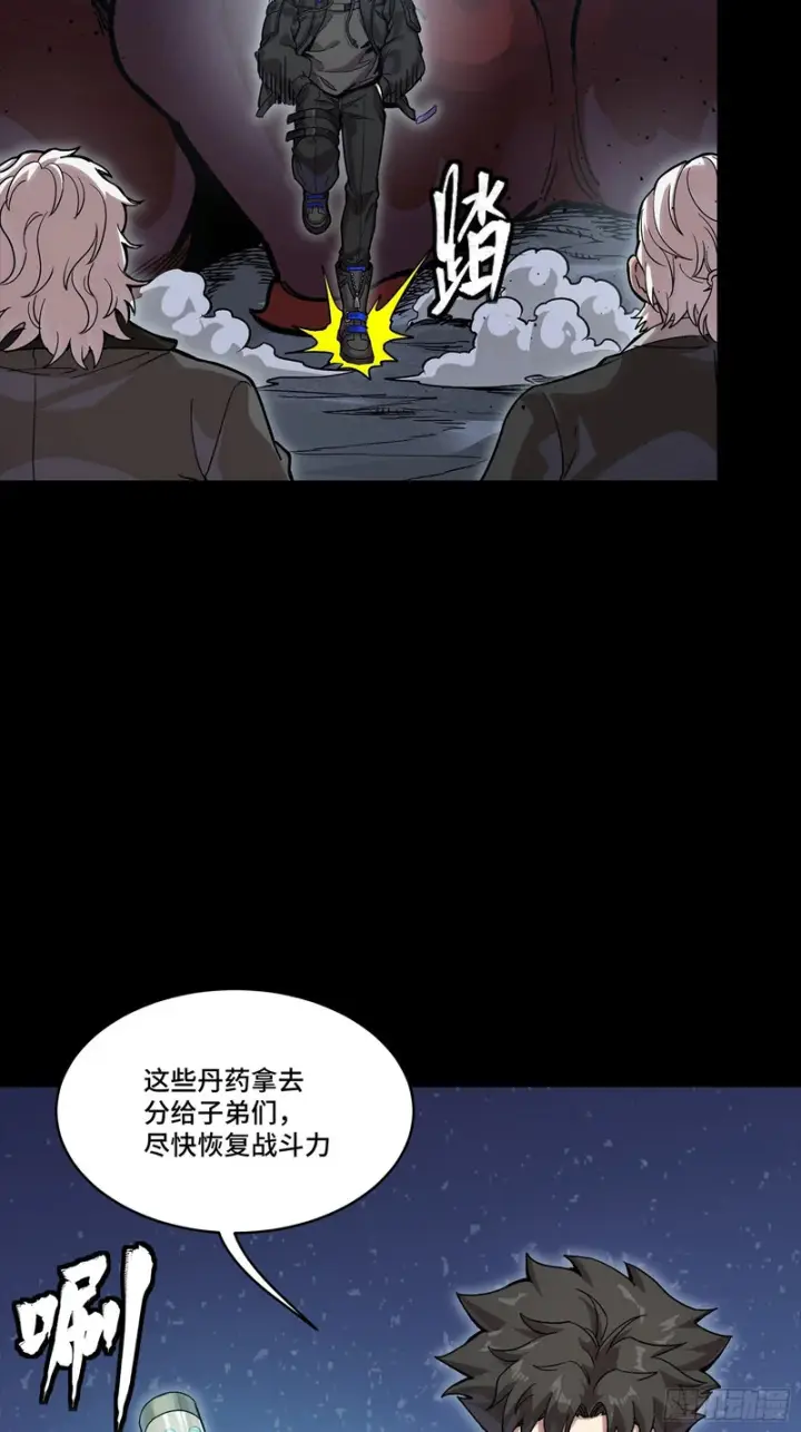 漫画《星甲魂将传》349话 山河日月天都万年第51张图