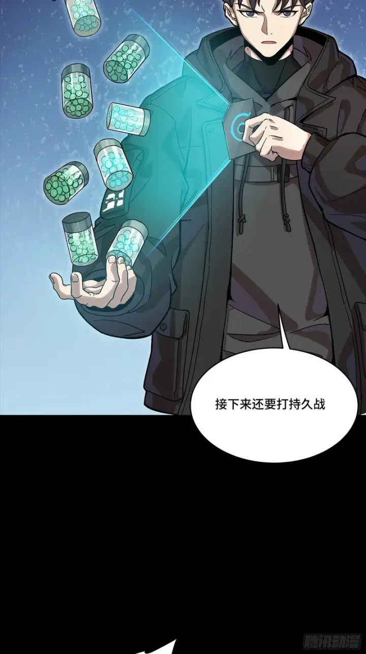 漫画《星甲魂将传》349话 山河日月天都万年第52张图