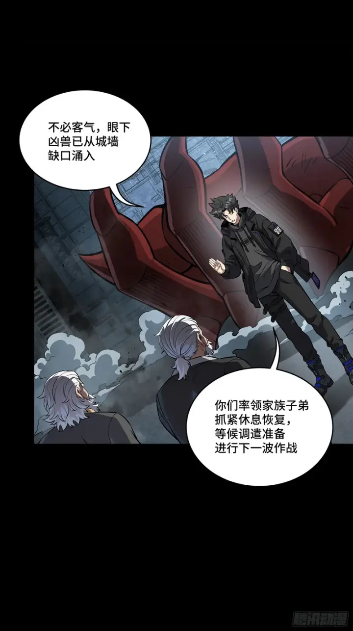 漫画《星甲魂将传》349话 山河日月天都万年第54张图
