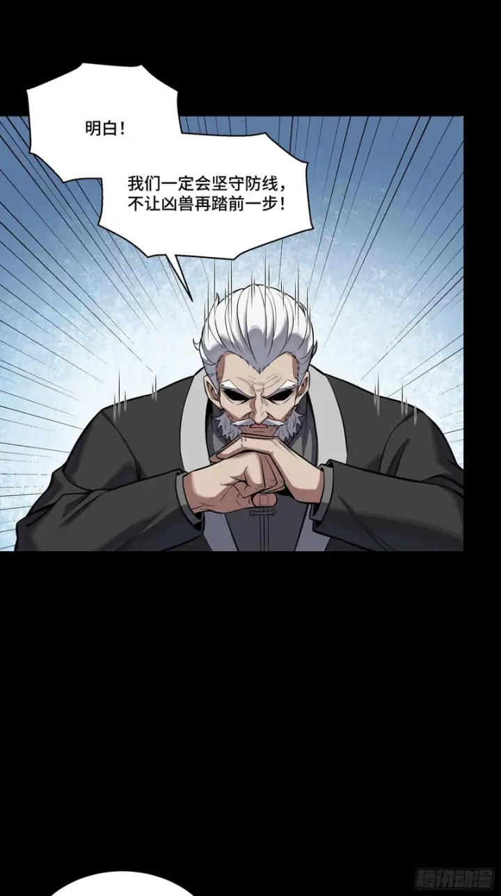 漫画《星甲魂将传》349话 山河日月天都万年第55张图