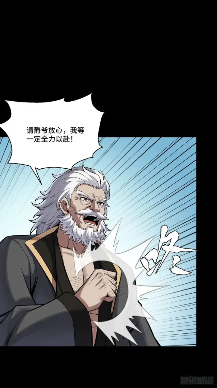 漫画《星甲魂将传》349话 山河日月天都万年第57张图