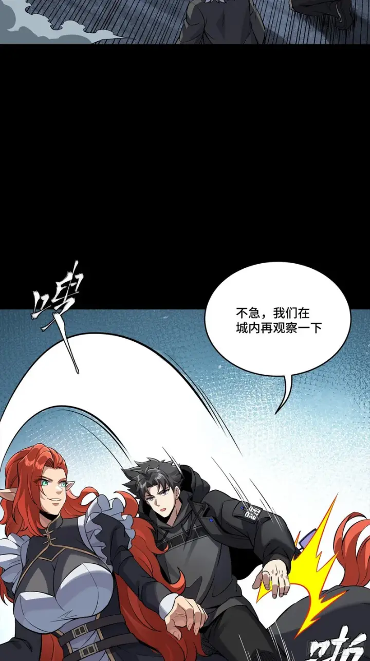 漫画《星甲魂将传》349话 山河日月天都万年第60张图