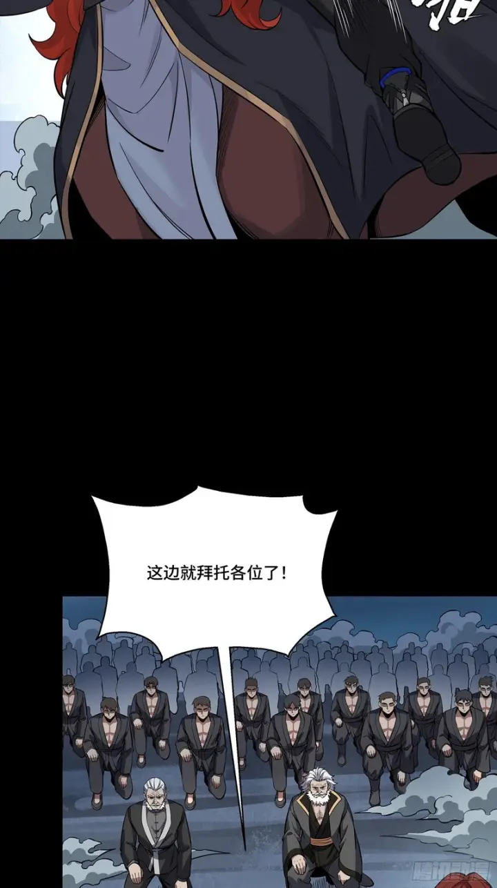 漫画《星甲魂将传》349话 山河日月天都万年第61张图
