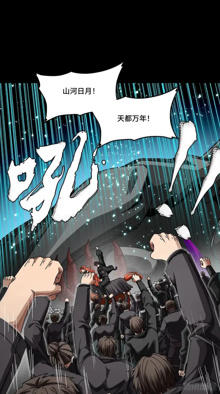 漫画《星甲魂将传》349话 山河日月天都万年第64张图