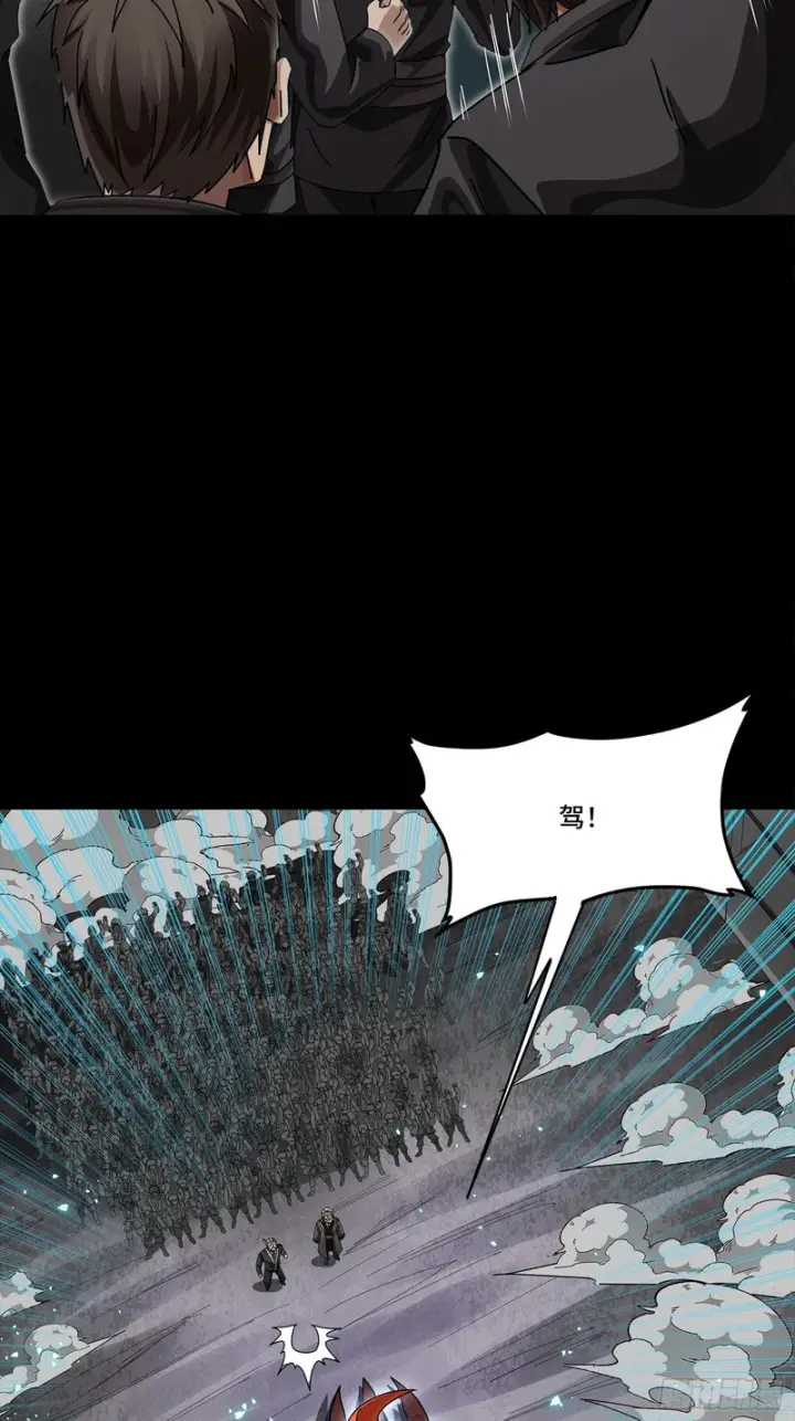 漫画《星甲魂将传》349话 山河日月天都万年第65张图