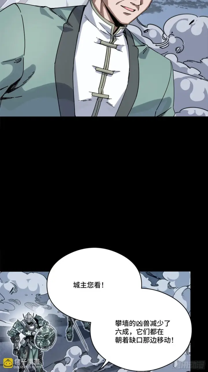 漫画《星甲魂将传》349话 山河日月天都万年第75张图