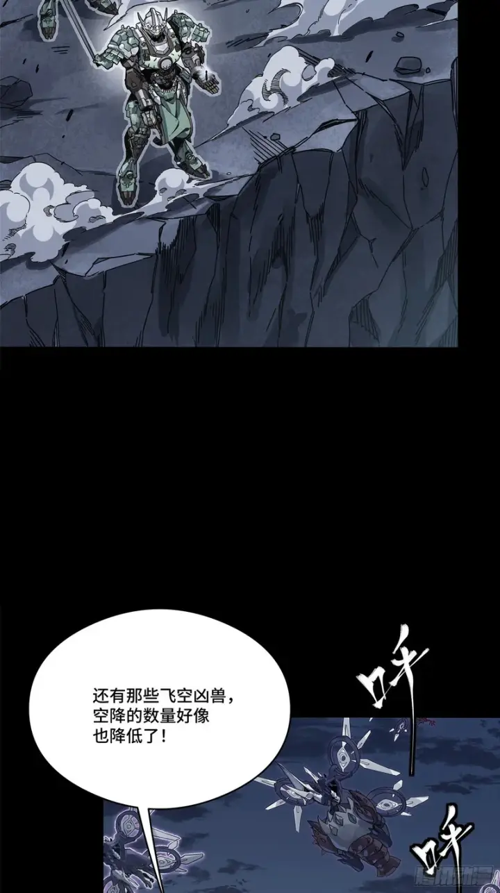 漫画《星甲魂将传》349话 山河日月天都万年第76张图