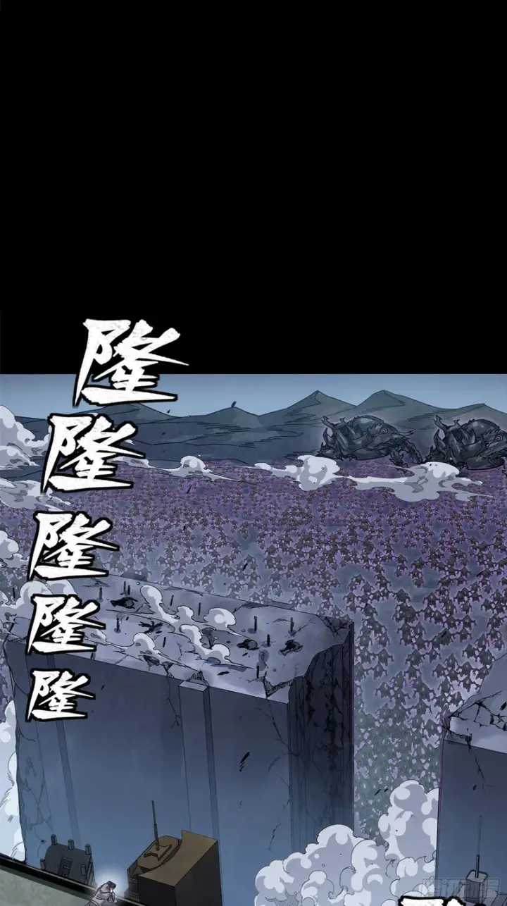 漫画《星甲魂将传》349话 山河日月天都万年第80张图