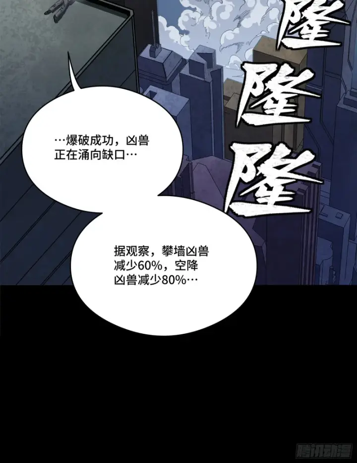 漫画《星甲魂将传》349话 山河日月天都万年第81张图
