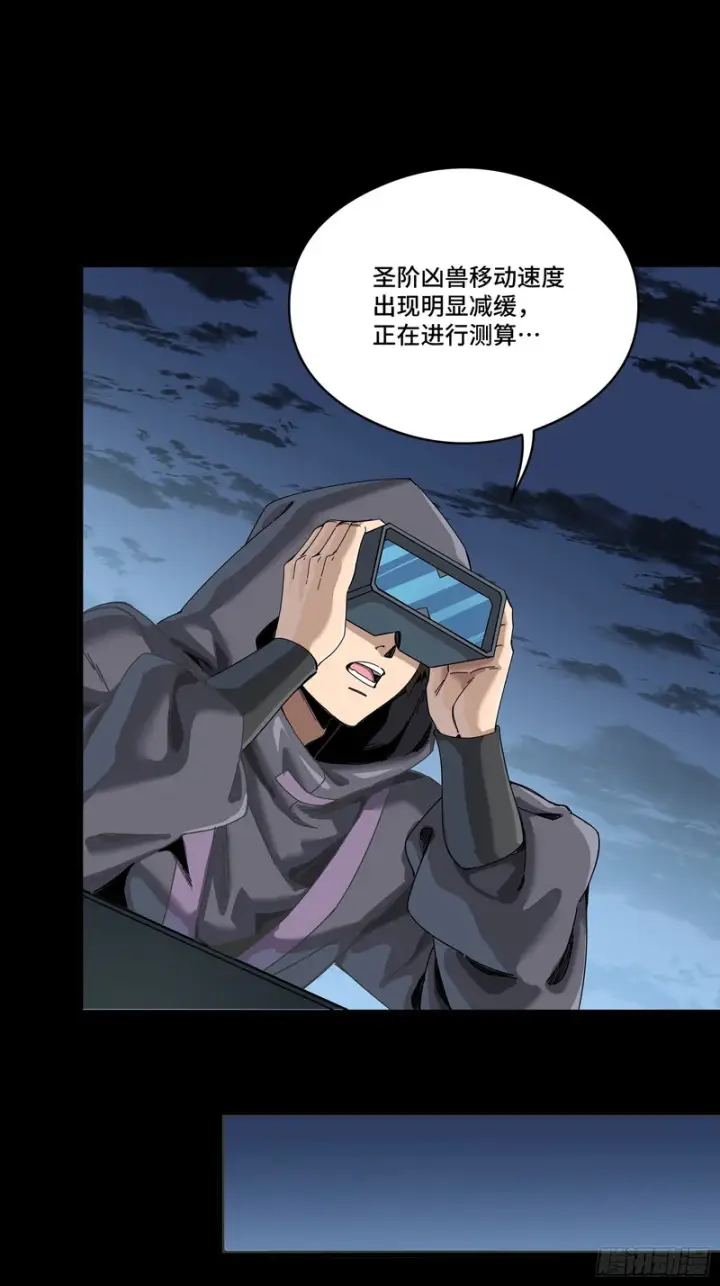 漫画《星甲魂将传》349话 山河日月天都万年第82张图