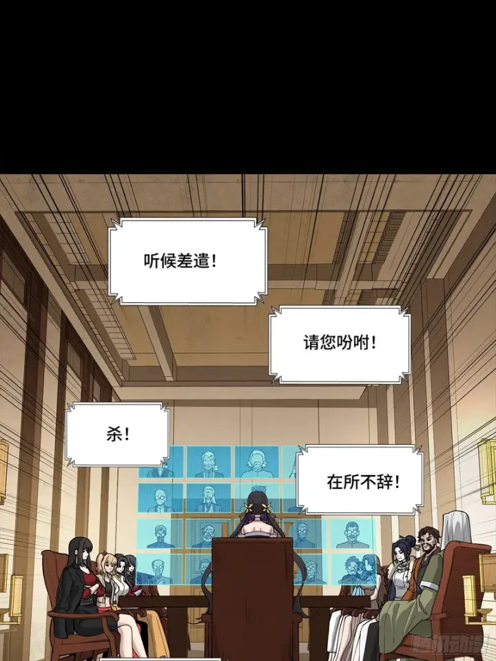 漫画《星甲魂将传》350 万妖秘典第12张图