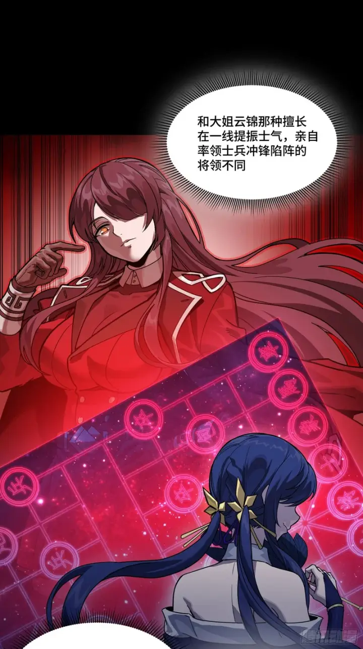 漫画《星甲魂将传》350 万妖秘典第16张图