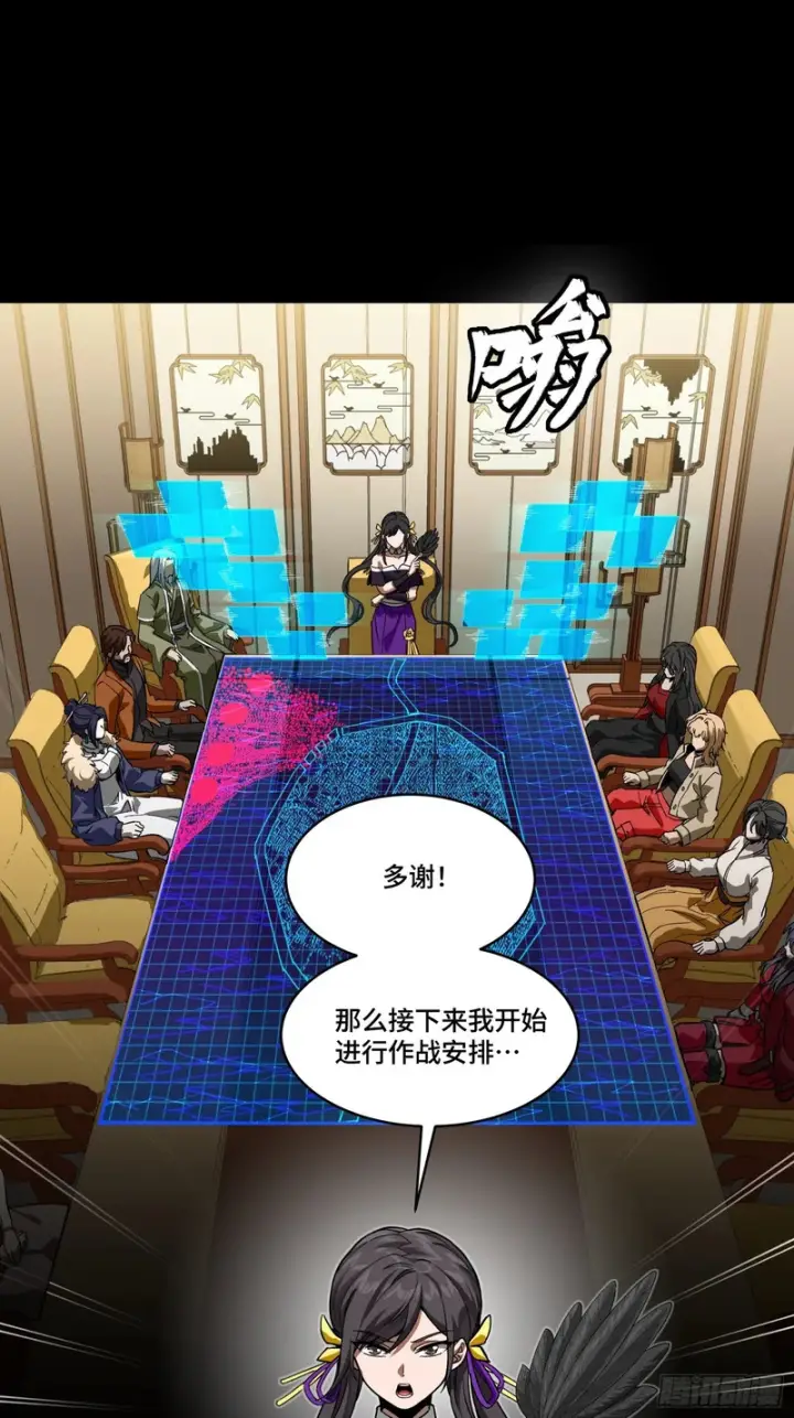 漫画《星甲魂将传》350 万妖秘典第19张图