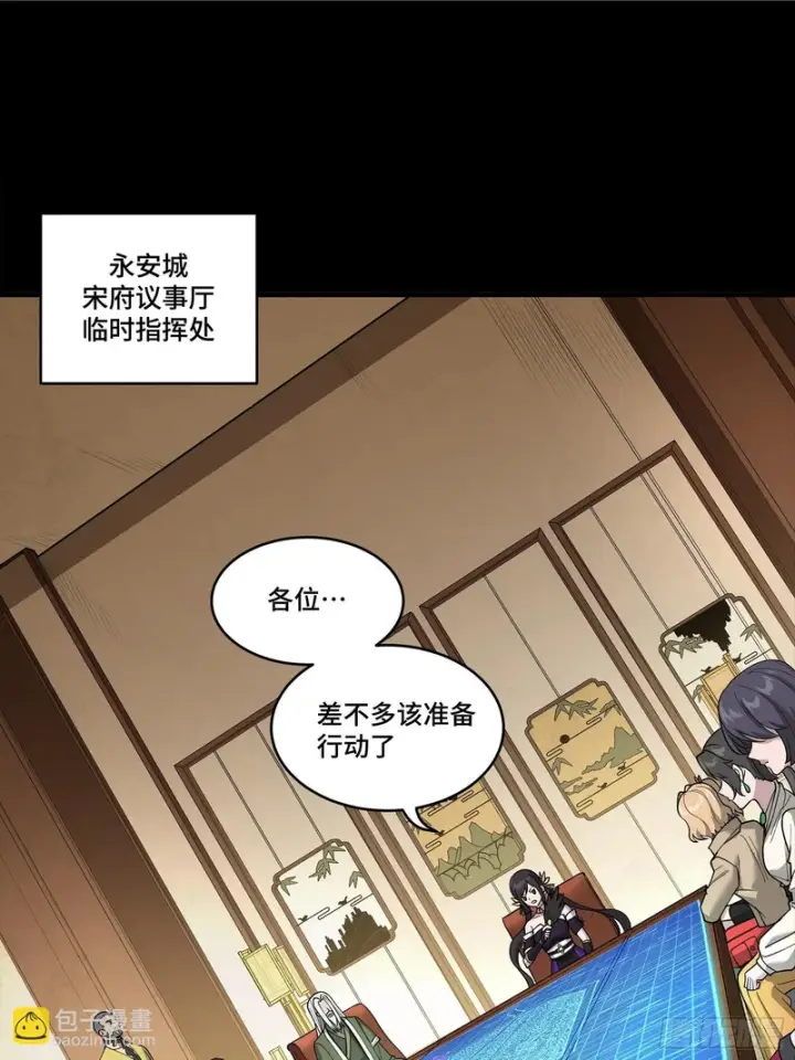 漫画《星甲魂将传》350 万妖秘典第2张图