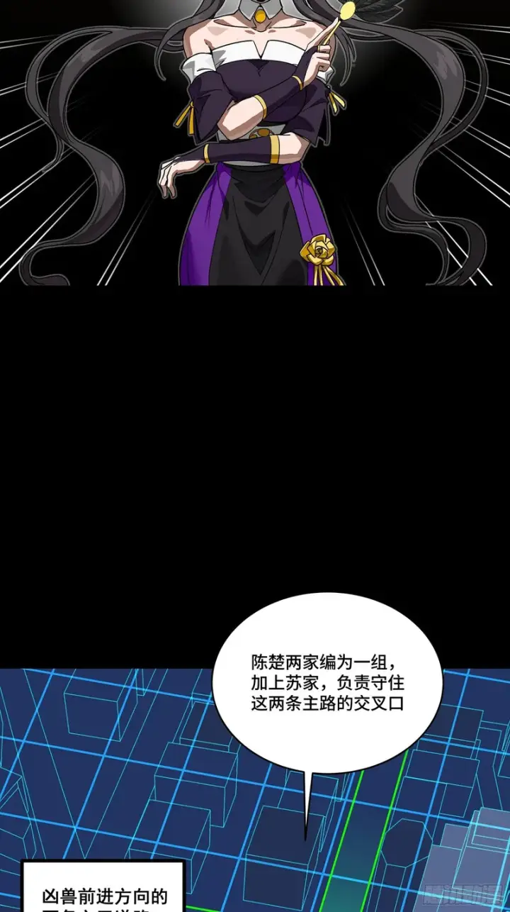 漫画《星甲魂将传》350 万妖秘典第20张图