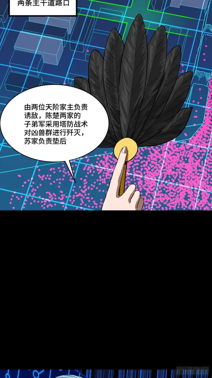 漫画《星甲魂将传》350 万妖秘典第21张图