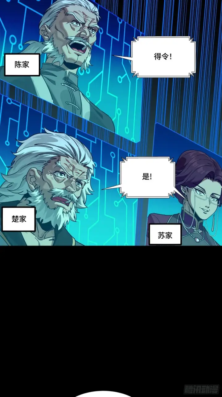 漫画《星甲魂将传》350 万妖秘典第22张图