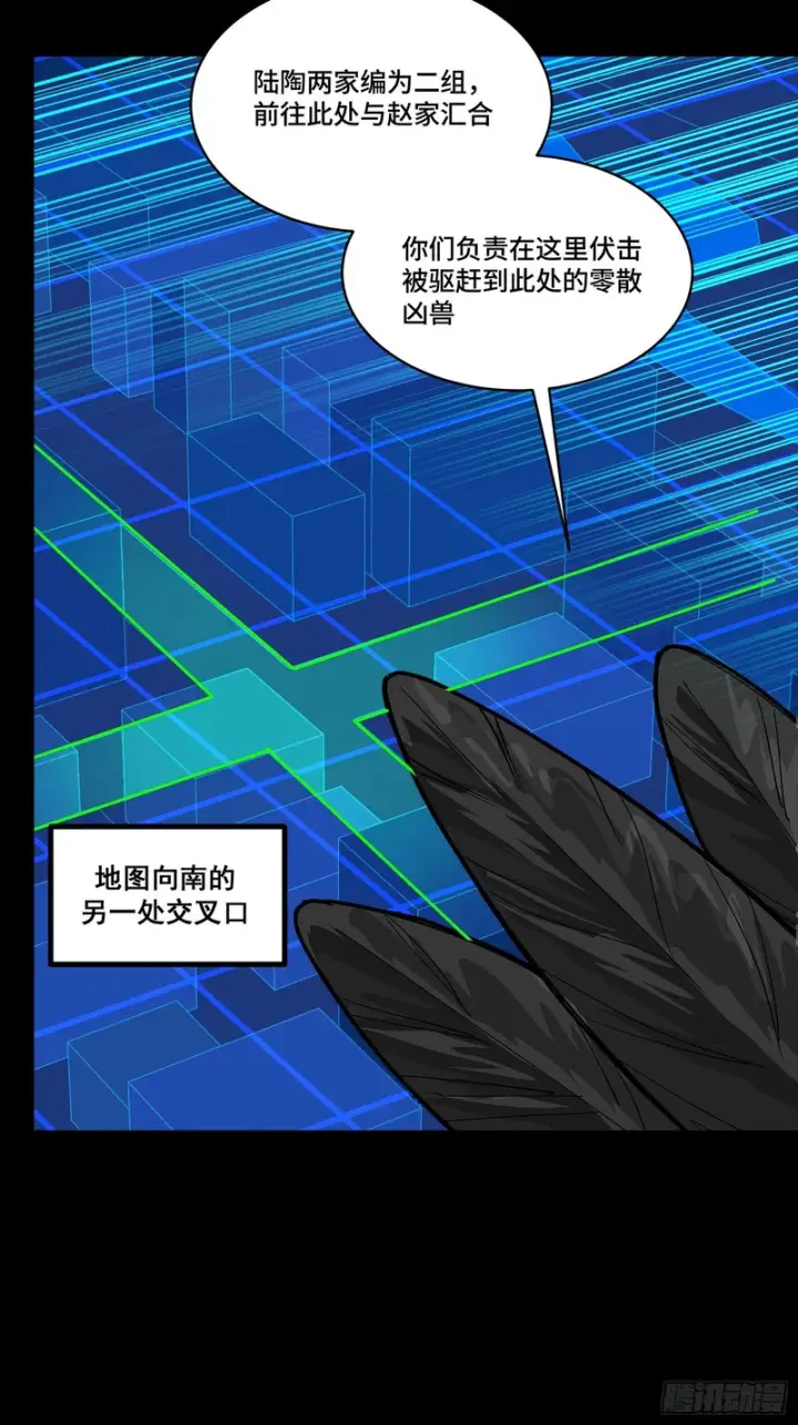 漫画《星甲魂将传》350 万妖秘典第23张图