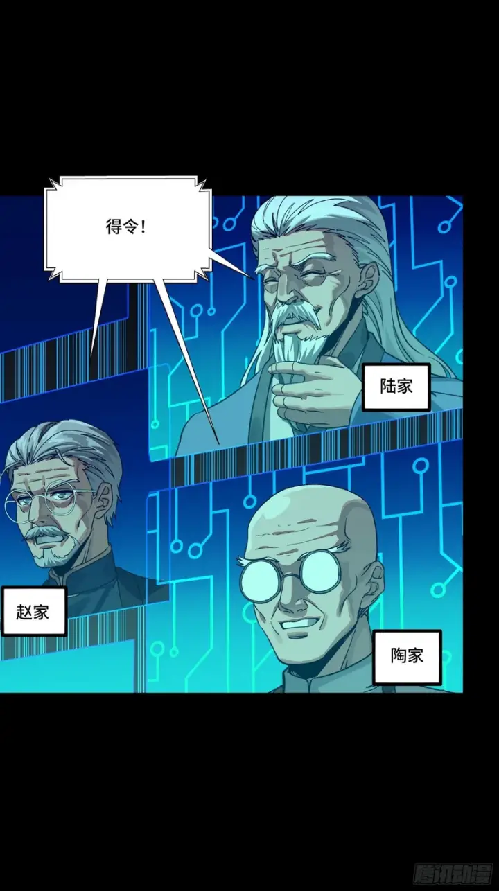 漫画《星甲魂将传》350 万妖秘典第24张图