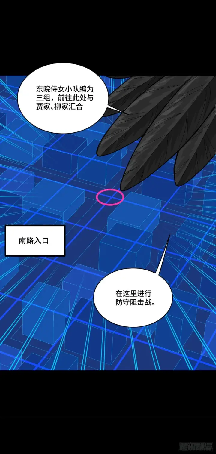 漫画《星甲魂将传》350 万妖秘典第25张图
